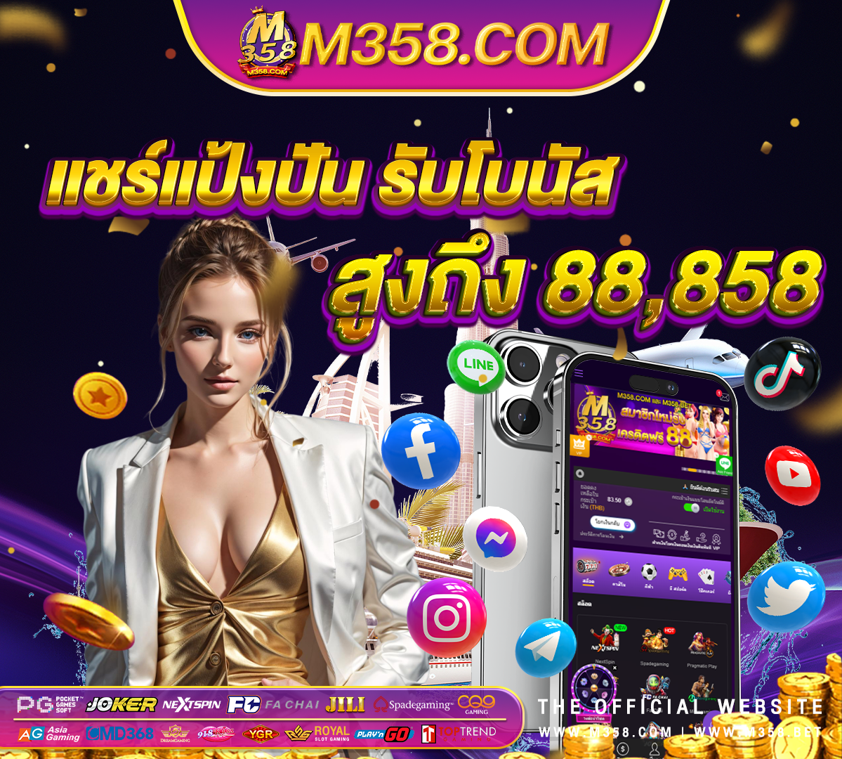 เครดิต ฟรี ไม่ ต้อง ฝาก ไม่ ต้อง แชร์ 2024 ล่าสุด